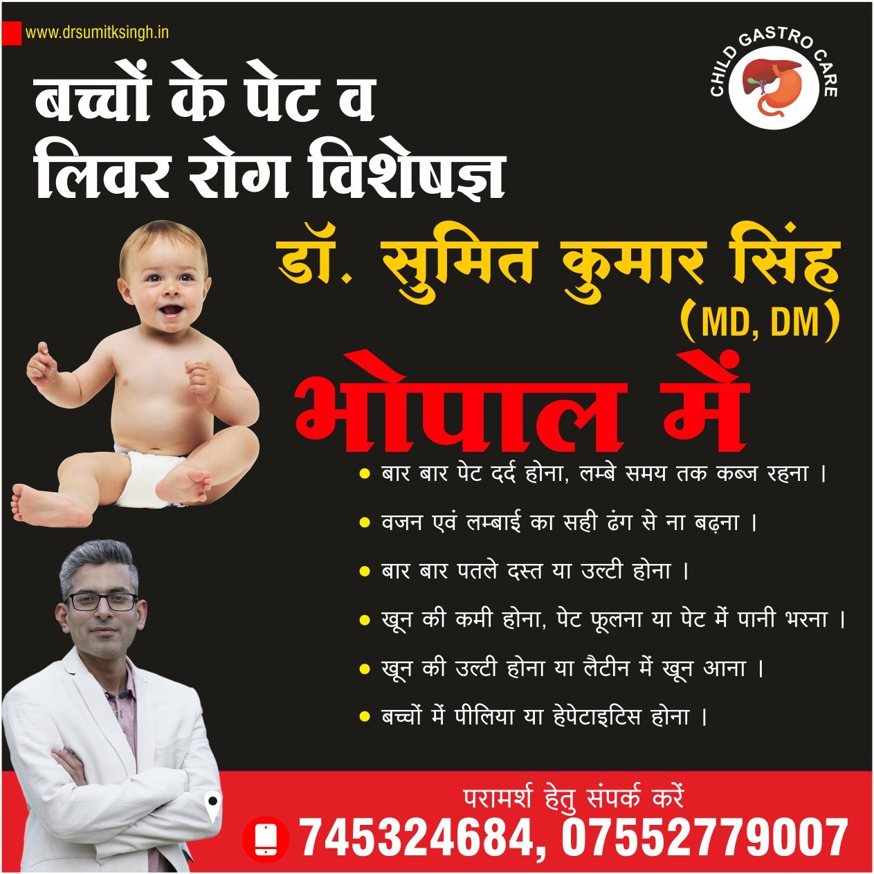 Best Child Gastroentrologist in Bhopal