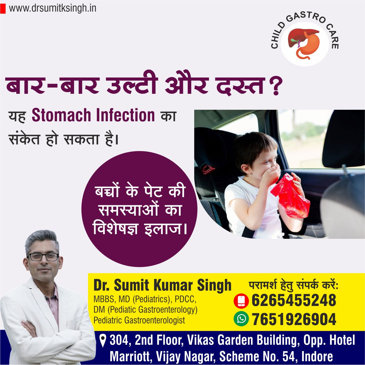Repeated Vomiting & Diarrhea in Children